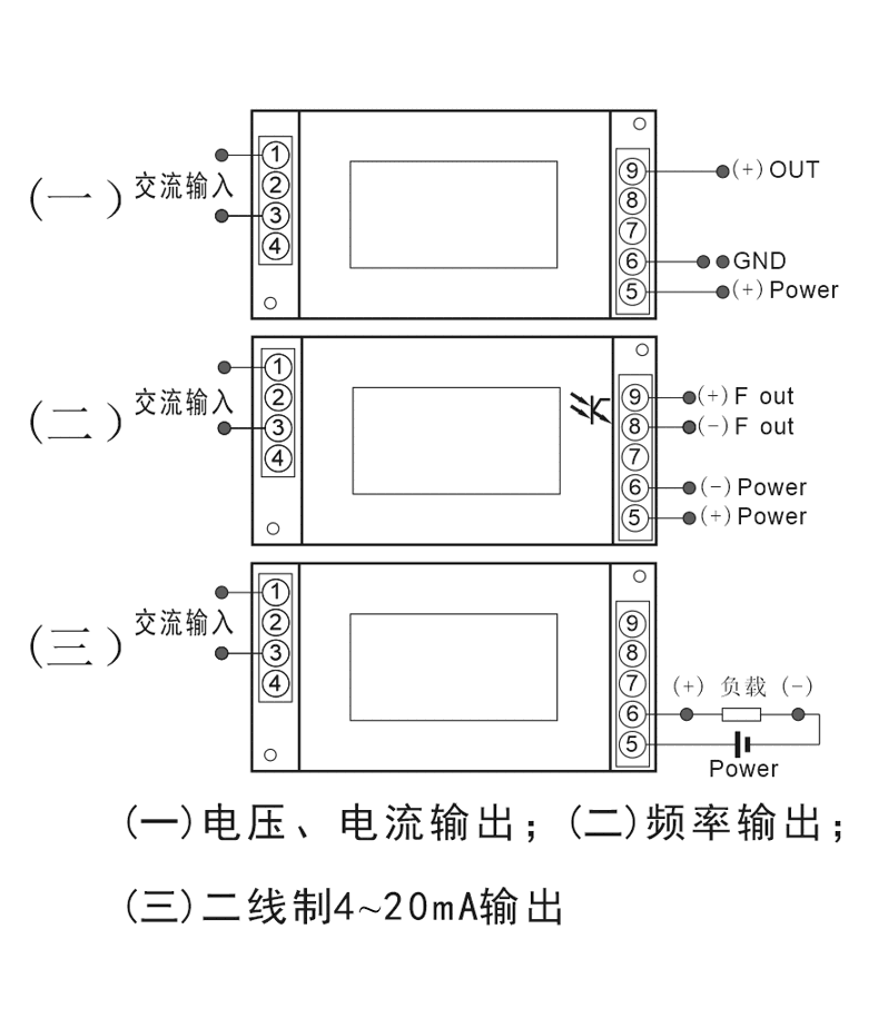 X1交流电流变送器接线图