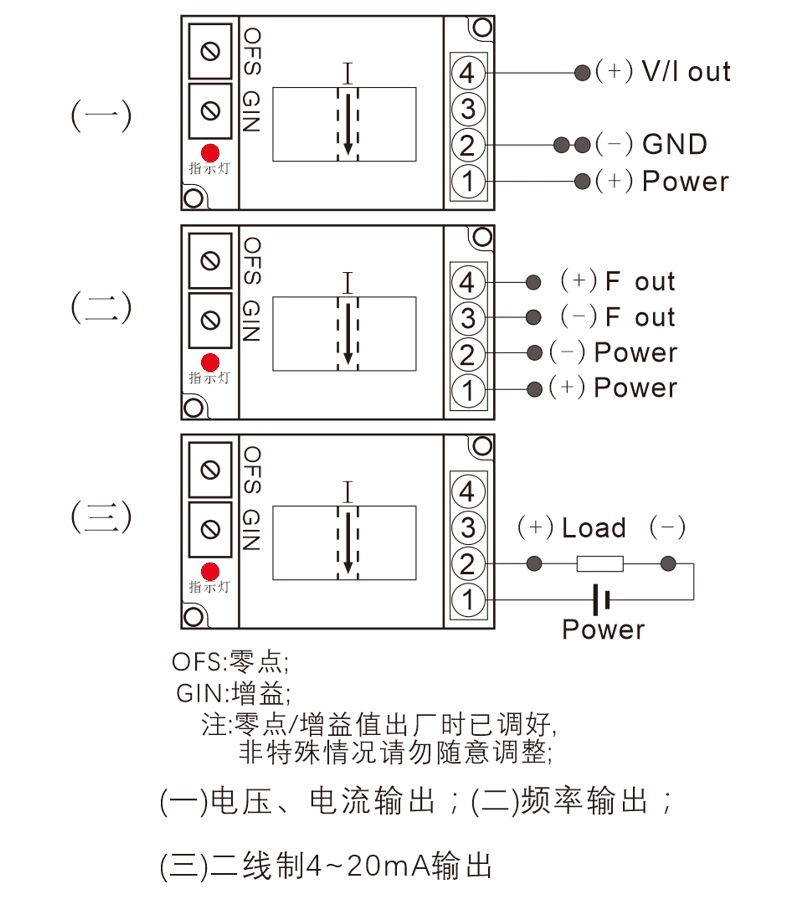 Z1直流电压变送器接线图