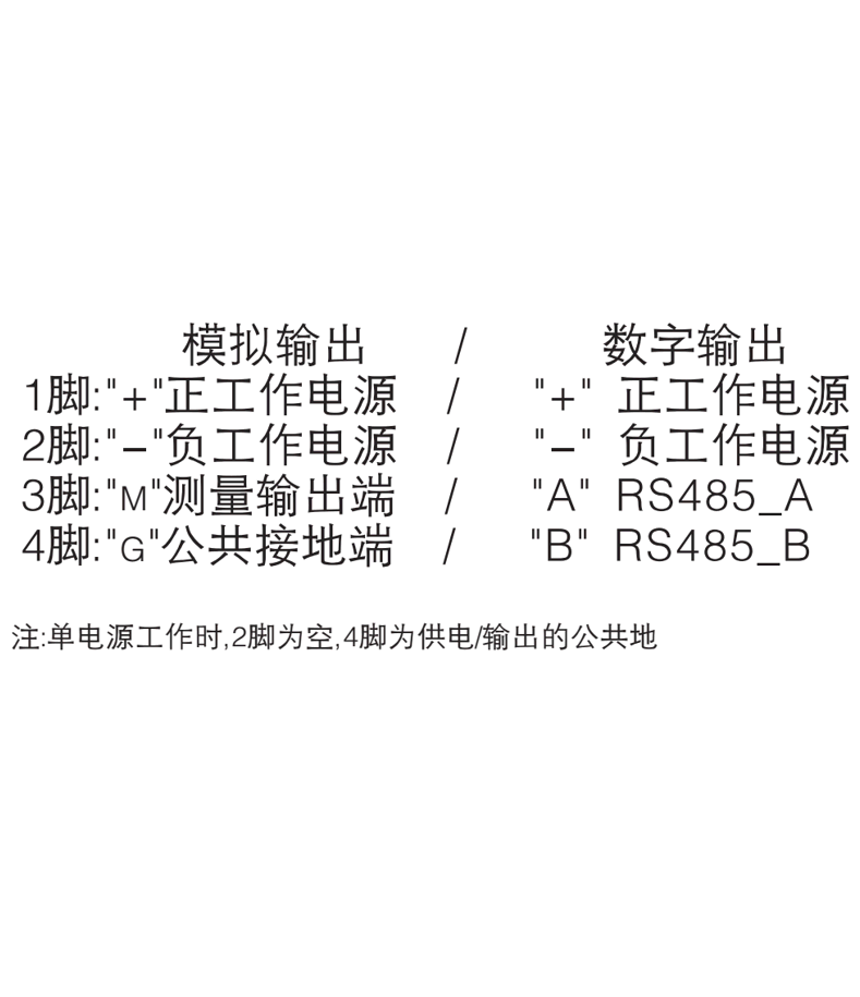 XC31直流电流变送器接线图