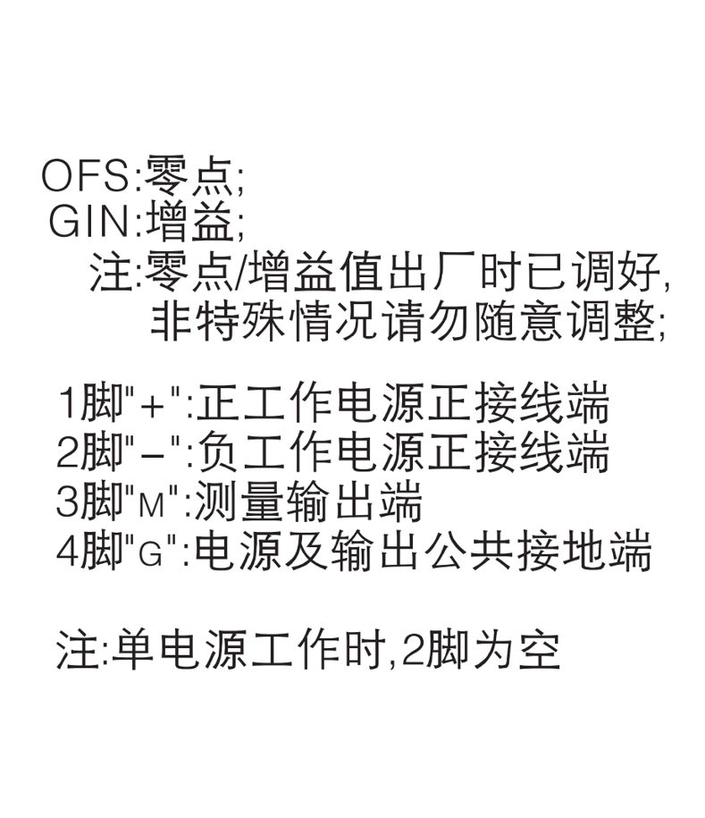 XC33直流电流变送器接线图