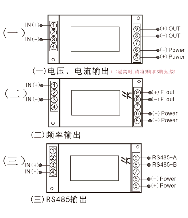 X1交流电压变送器接线图